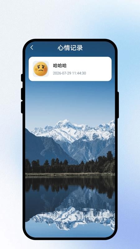 风云知暖手机版v1.0.1(2)