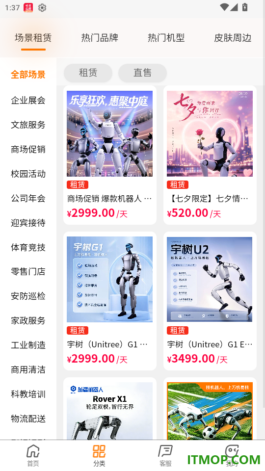 万机易租最新版