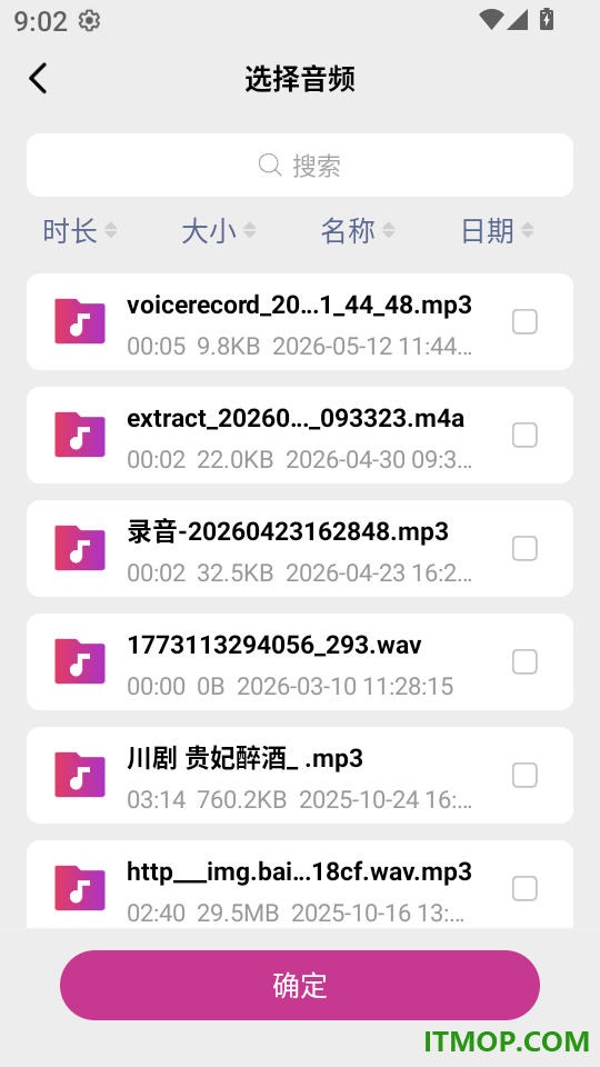 视频转音频app