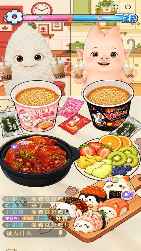 双人吃播达人游戏v1.0.0 4