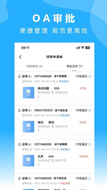 内蒙古柒个贰商旅(5)