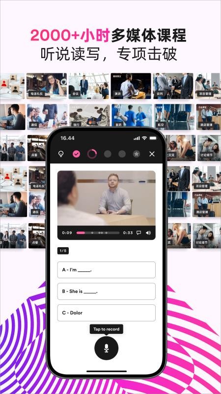 ef english live英孚英语直播v5.8.6(3)