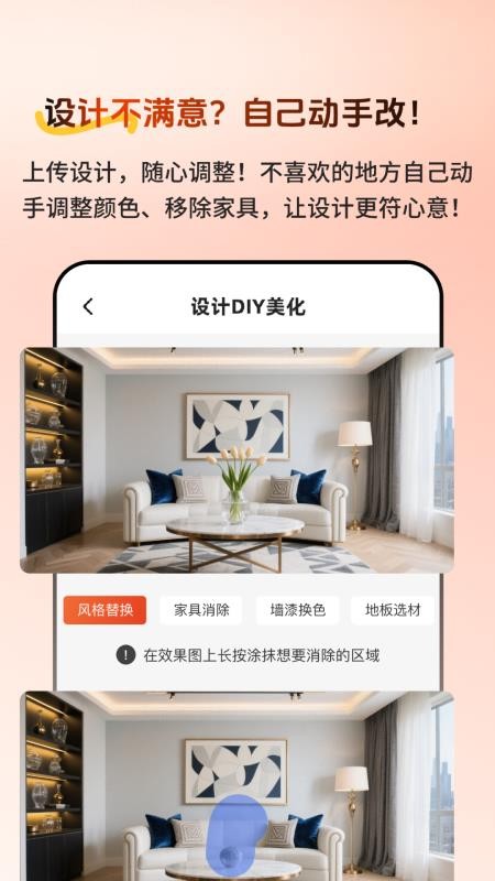 装修家居云设计最新版v2.1.1(2)