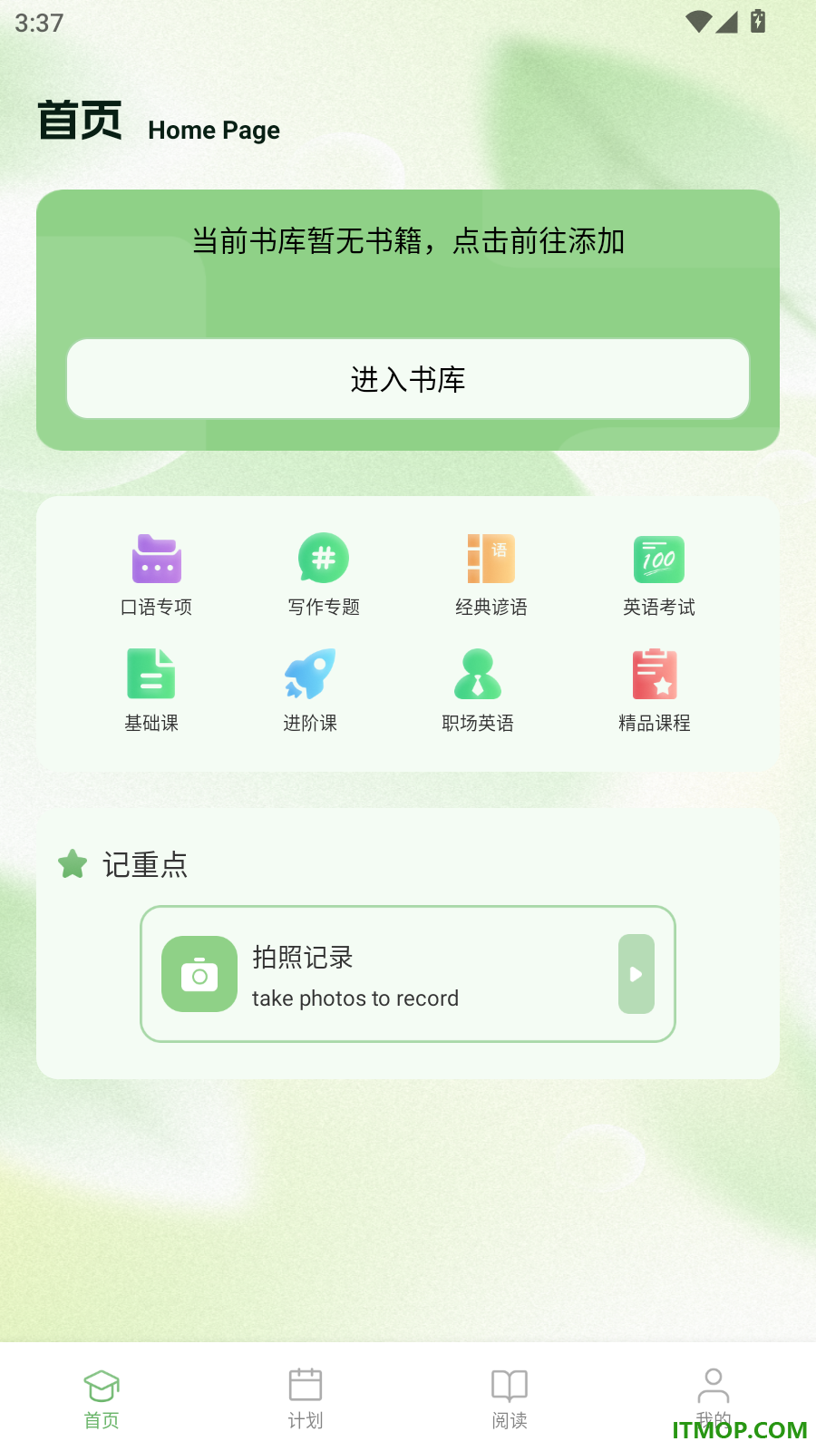 乐答无优官方版