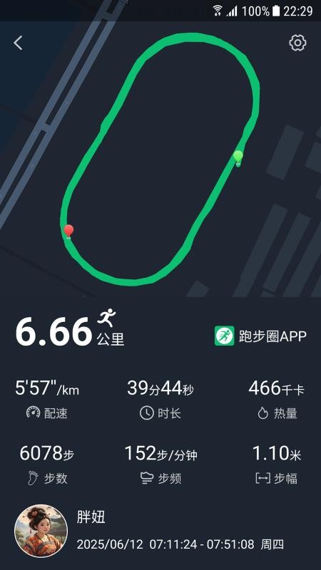 跑步圈最新版本v2.0.1 4