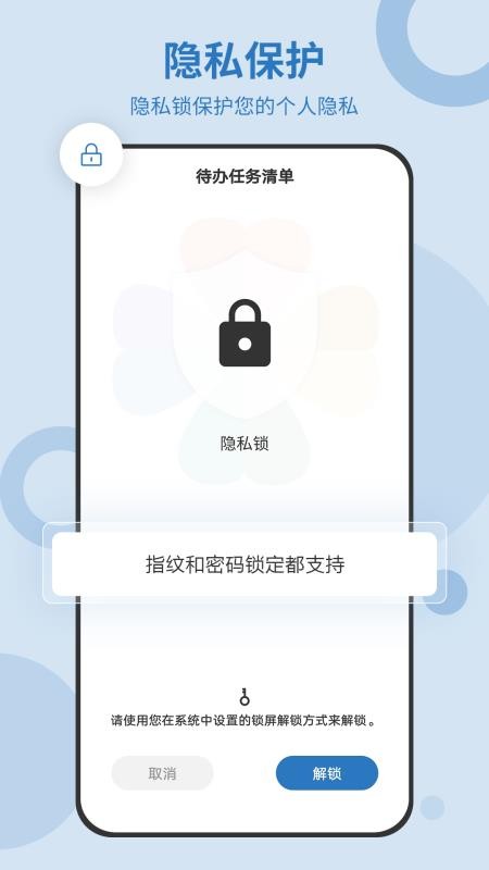易待办v6.0.673 1