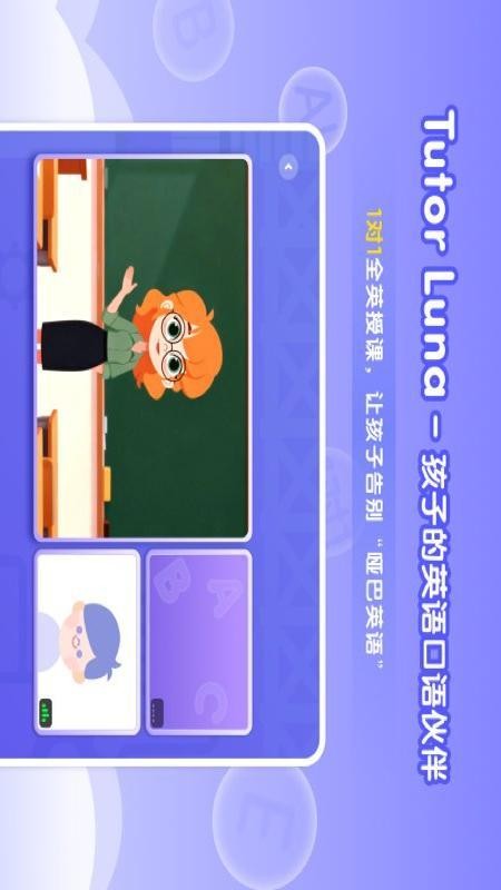 Tutor Luna客户端v1.3.1 3