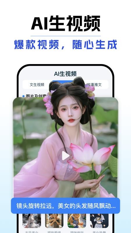 DeepAI全能助手appv1.7.0(4)