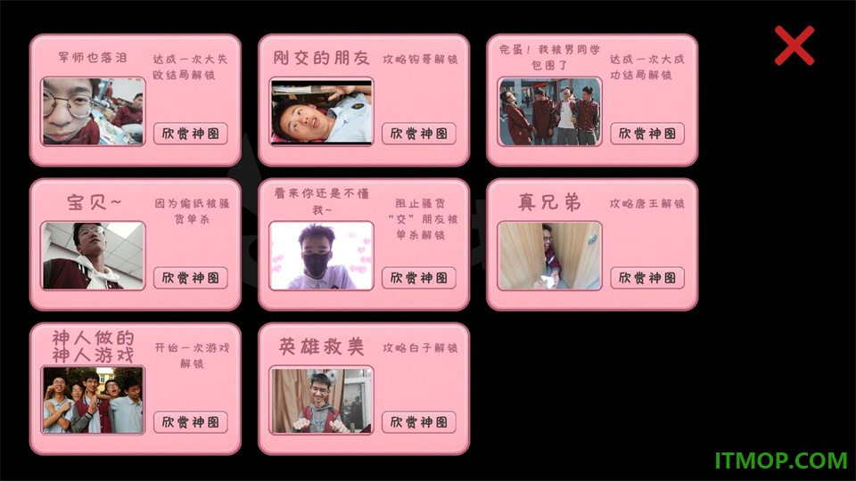 完蛋!我被男同学包围了