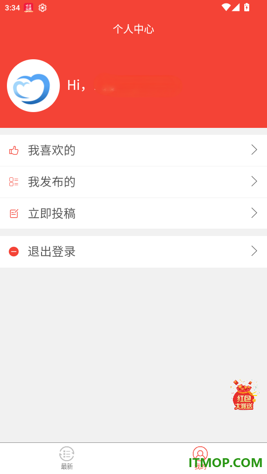 笑话万篇免费版