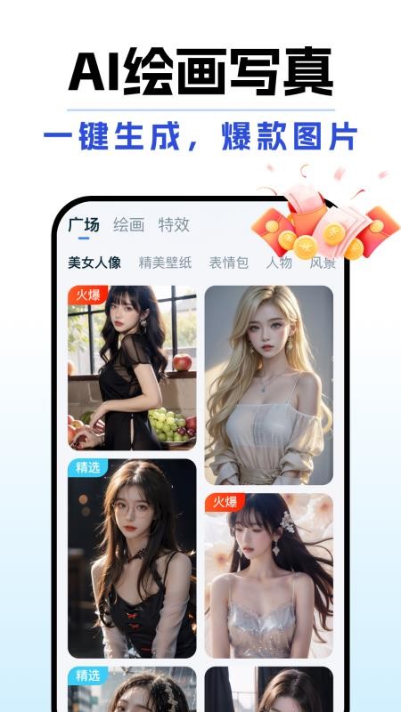DeepAI全能助手appv1.7.0(2)
