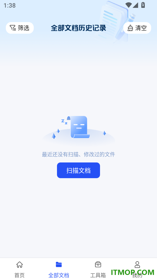省心扫描王官网版