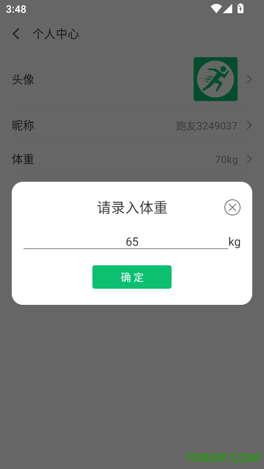 跑步圈最新版本