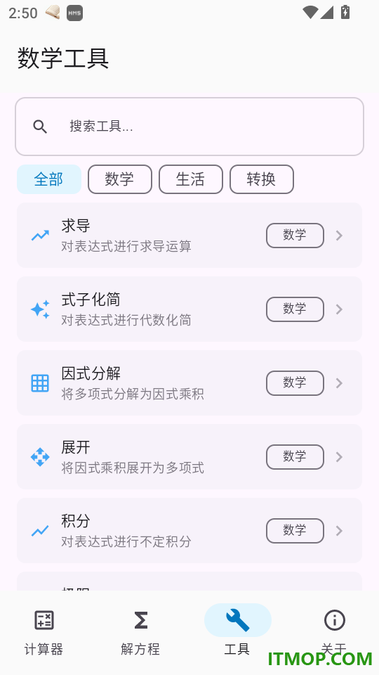 sys工具箱免费版