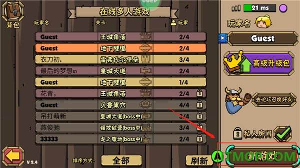 街头角斗士2游戏