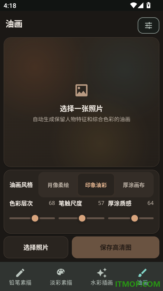 素描相机铅笔画手机版