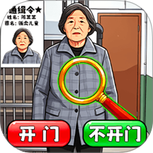找到嫌疑人游戏