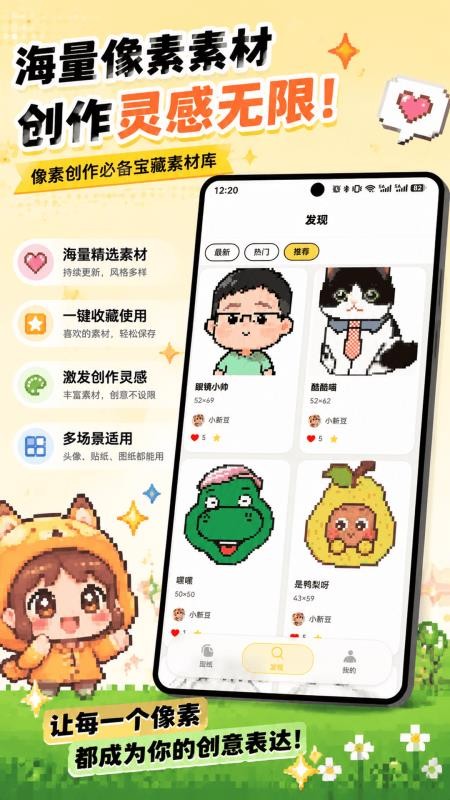拼豆先生最新版v1.1.5(4)
