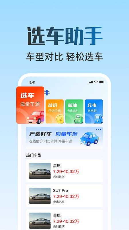 二手车估价快查官网版v1.0.1 4