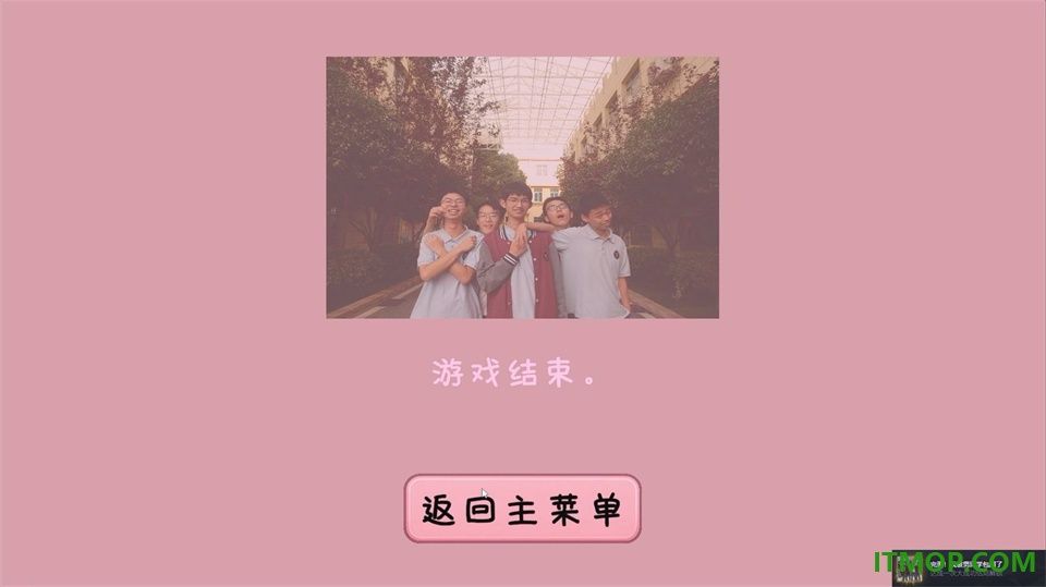 完蛋!我被男同学包围了