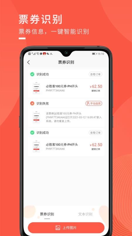 兑兑回收(卡券回收)v1.3.30(1)