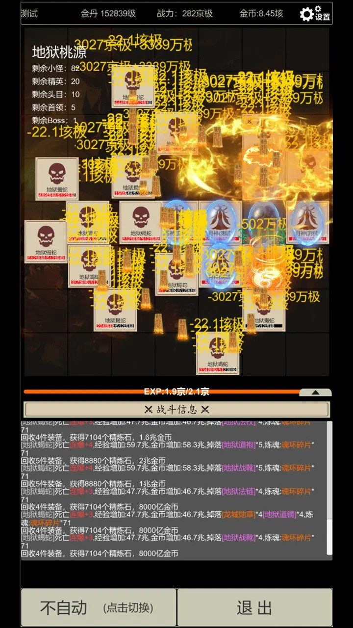 无尽暗域游戏v4.4.2 5