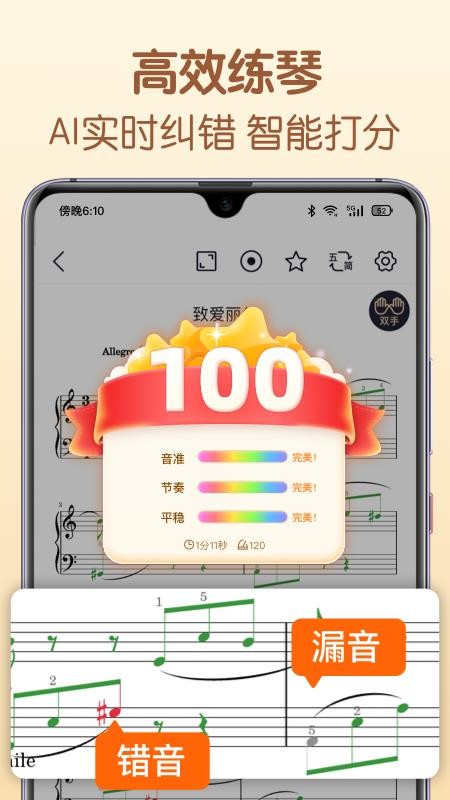 懂音律手机版v5.7.4(4)