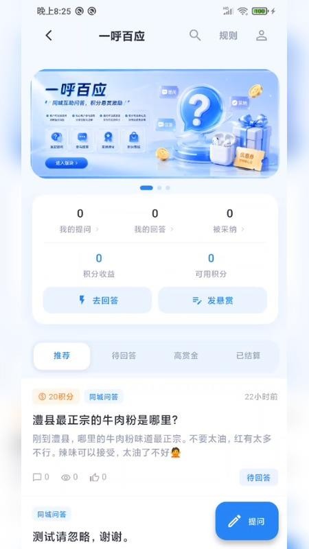 澧州聚汇官网版v1.0.2(1)
