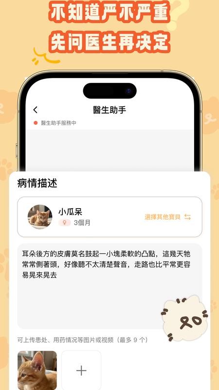 宠物家长最新版本v1.3.2(2)
