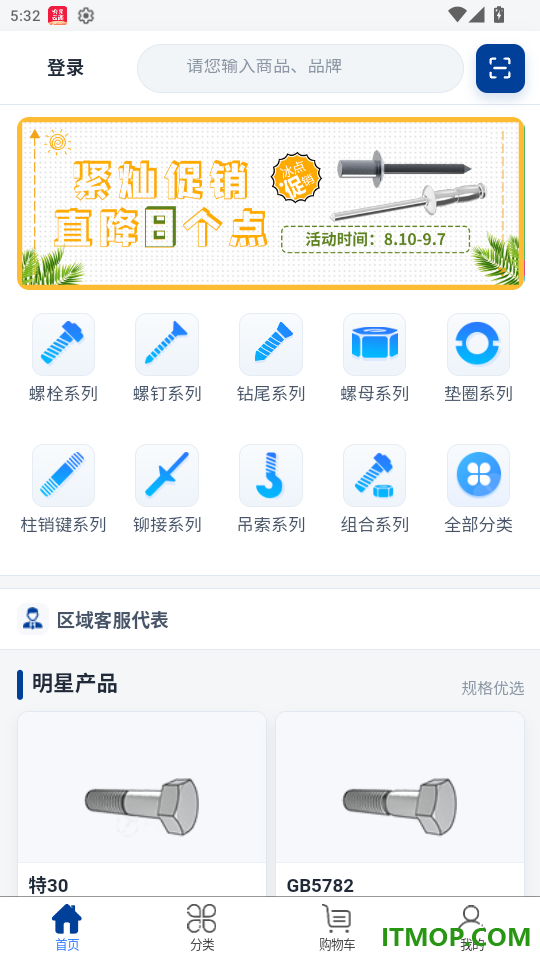 小钉快跑商城免费版