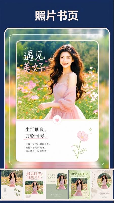 修复P图王手机版v1.0.1(2)