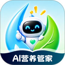 AI营养管家app