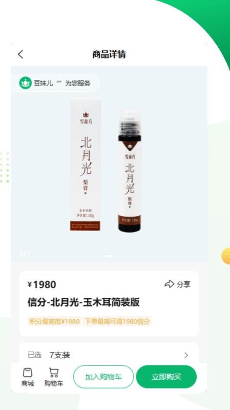 豆妹手机版v1.0.12(2)