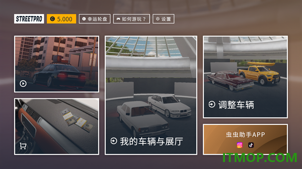 街头竞速游戏