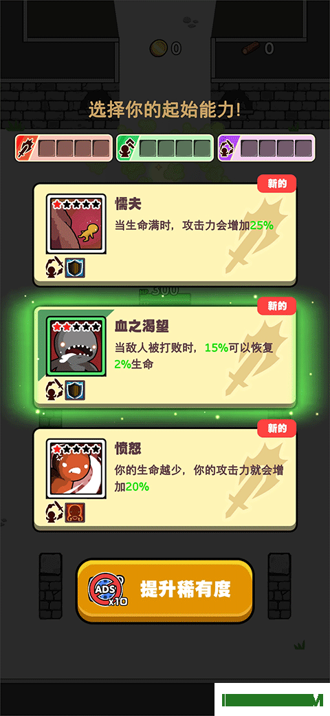 流浪村游戏