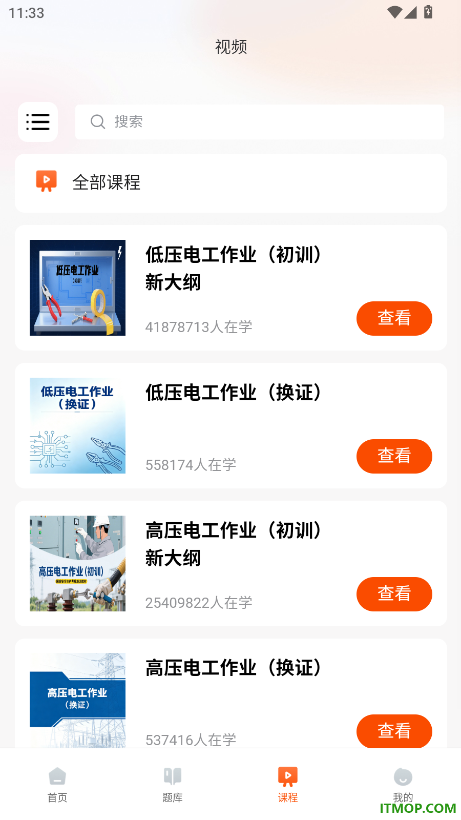 在线100分官方版