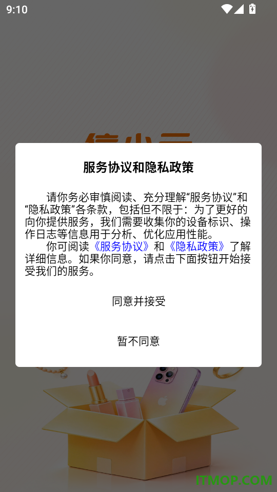 信小云官方版