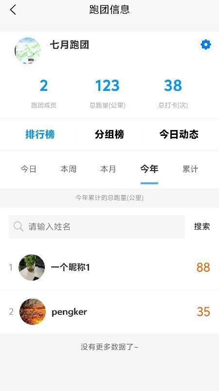 E动时代手机版v1.2.5 1