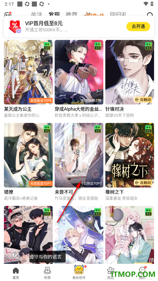 快看漫画手机版设置更改弹幕透明度和播放速度的方法