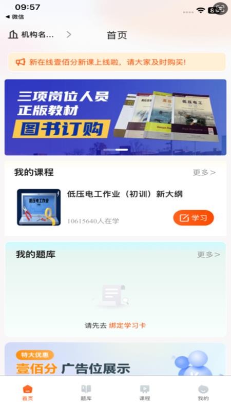 在线100分官方版v1.1.2(4)