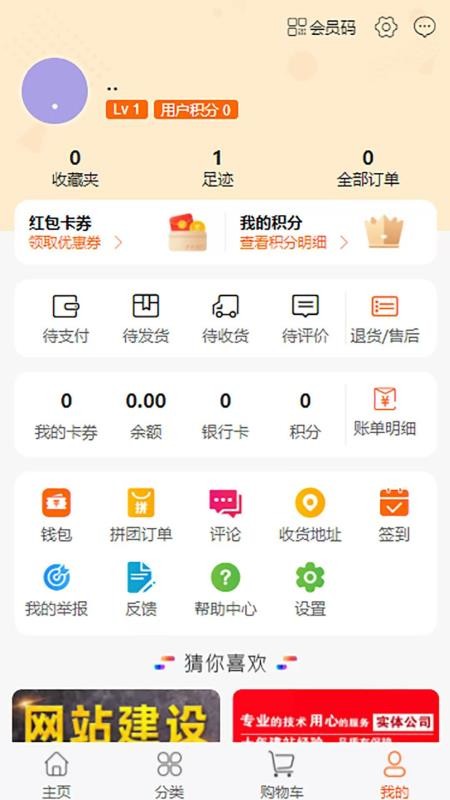 洁家优选官网版v1.0.1(1)