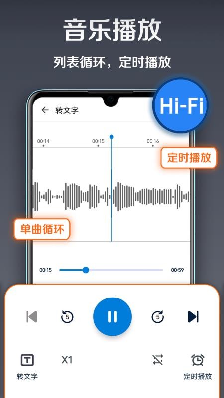 录音达人官方版v3.0.9.0(1)