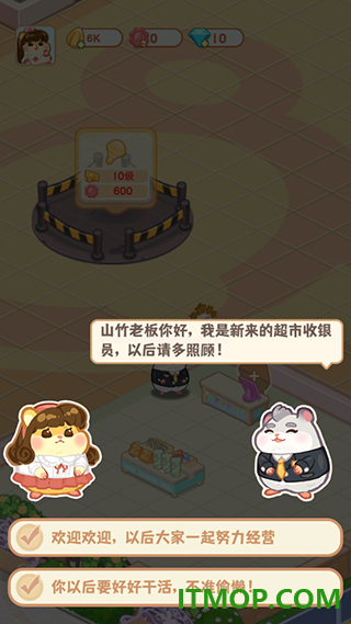 鼠鼠百货物语手游