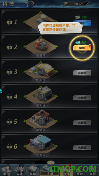 消消大亨游戏