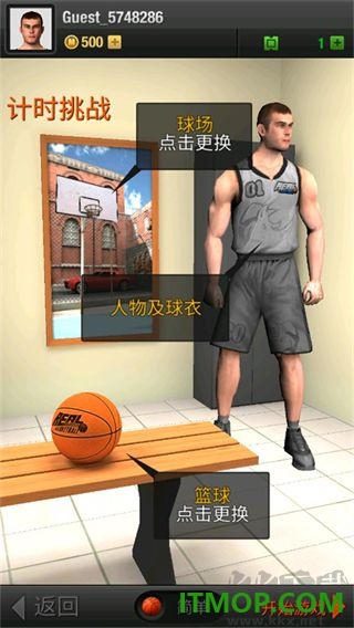 真实篮球游戏