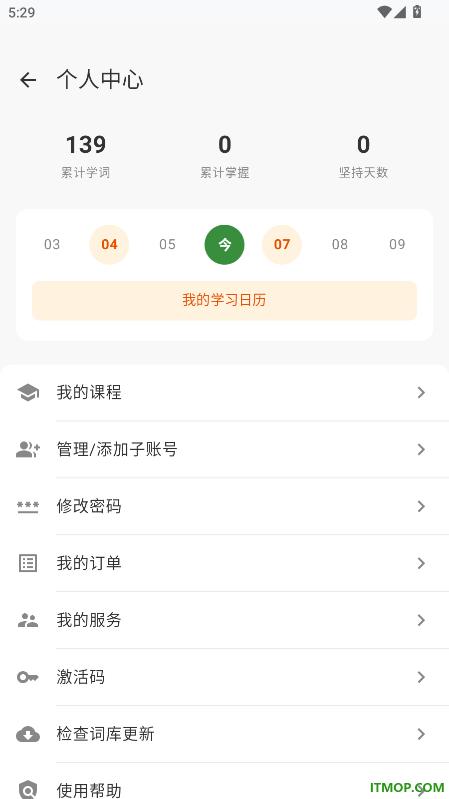 闪学单词最新版
