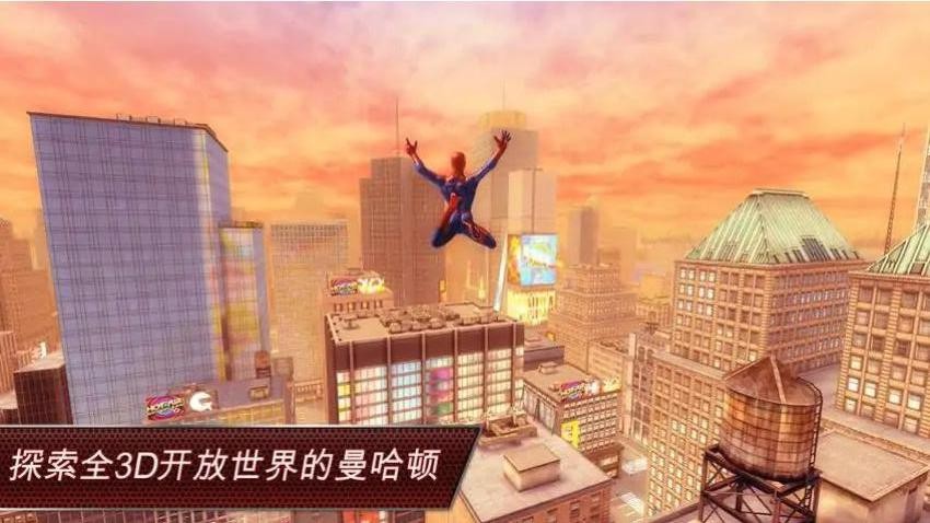蜘蛛侠超人游戏v1.0.0 1