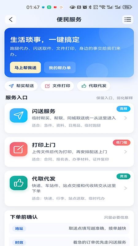 城叙官方版v1.5.2 2
