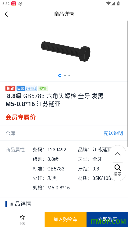 小钉快跑商城免费版