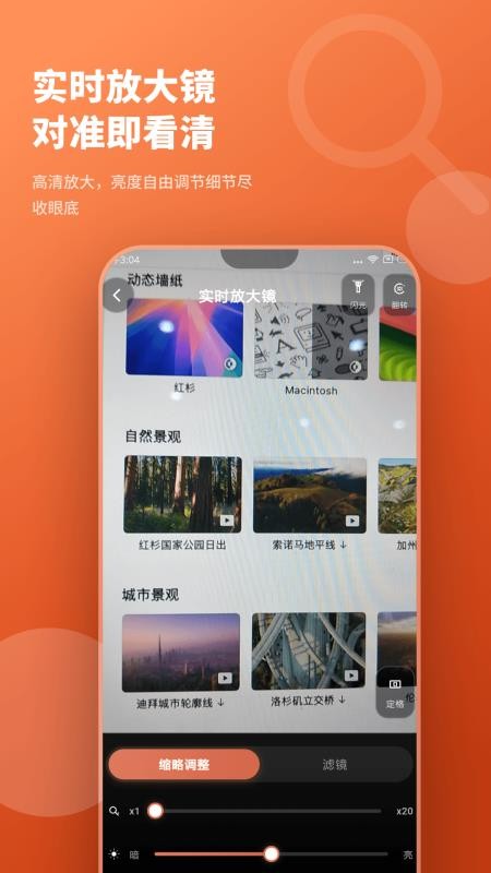 图文放大镜官方版v5.6.1 4